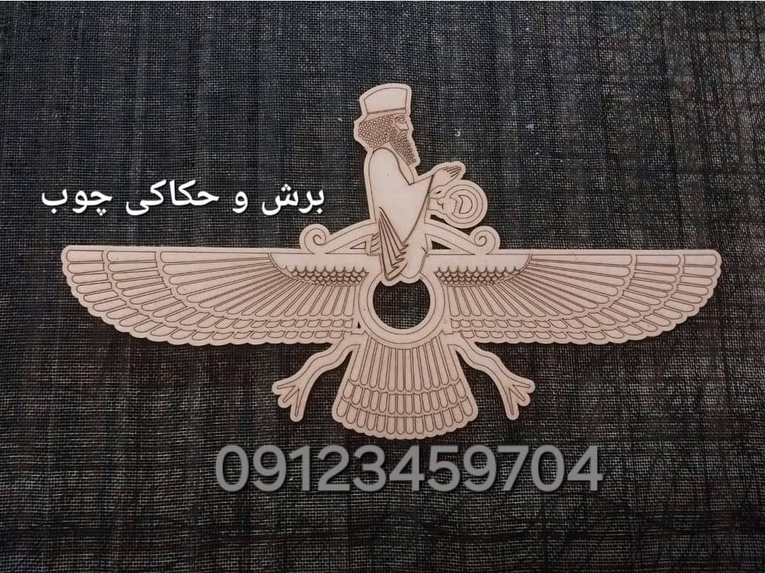 صفحه اصلی برش لیزر تجریش