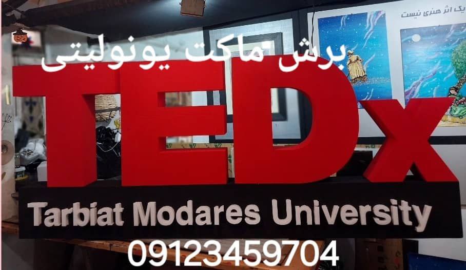 صفحه اصلی برش لیزر تجریش