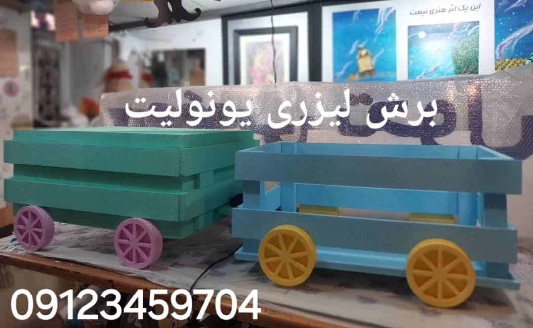 صفحه اصلی برش لیزر تجریش