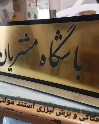 برش و حکاکی با لیزر 6 برش لیزری مولتی استایل