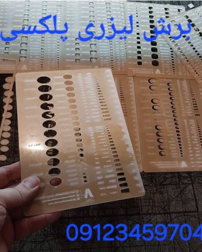 برش و حکاکی با لیزر 9 برش لیزری پلکسی